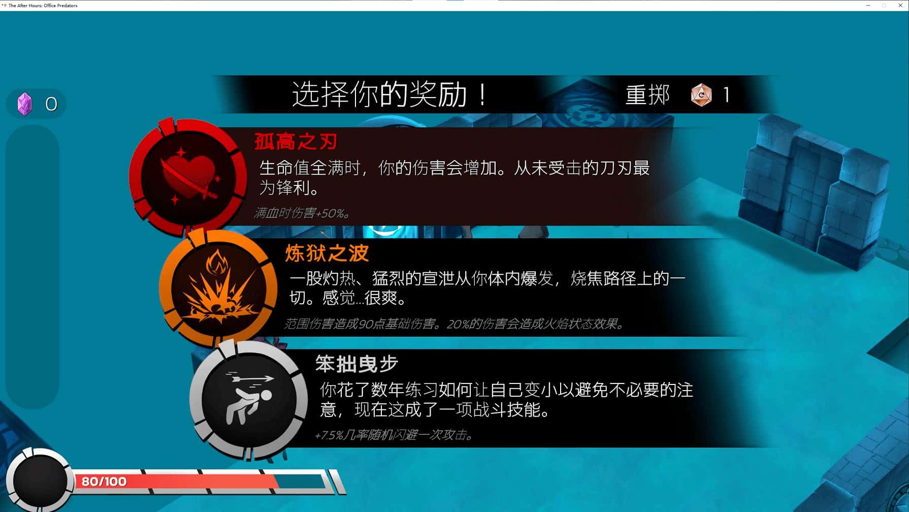 下班后办公室掠食者全息投影