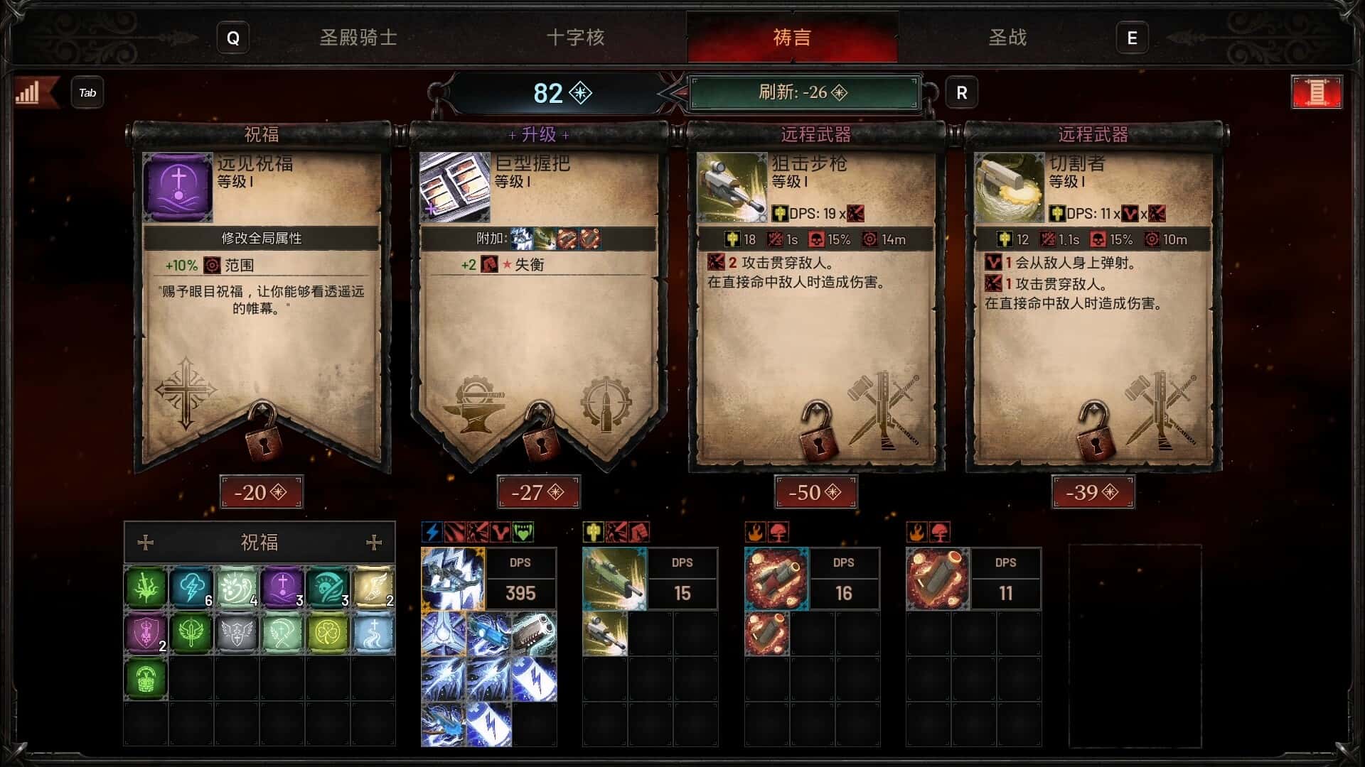 游戏画面2